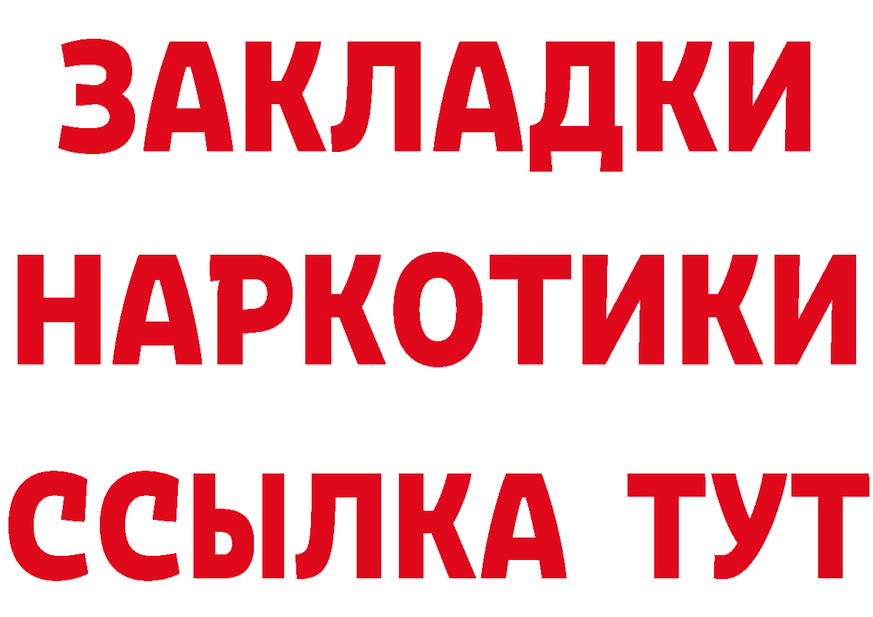 Бутират бутик зеркало мориарти мега Краснообск