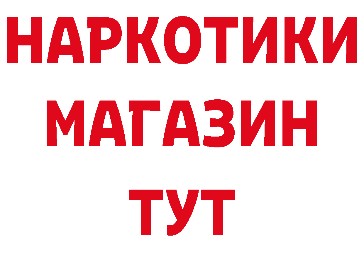 Продажа наркотиков даркнет телеграм Краснообск